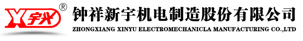 石家莊中興印刷公司